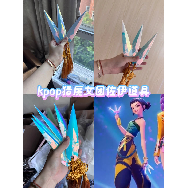 CyAnime KPop HUNTR/X Zoey Cosp - Cosplay Prop Knife 评论和价格