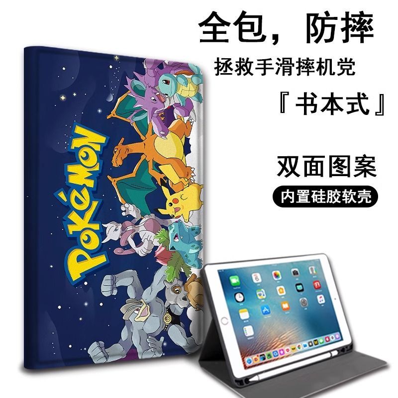 Cartoon anime Pokemon iPad pro - Cosplay Prop Book 评论和价格