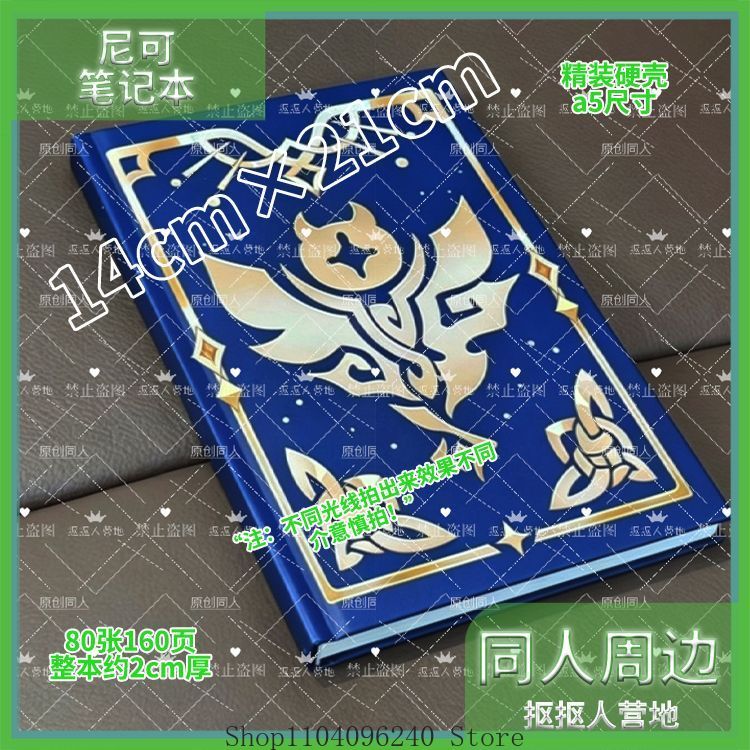 Genshin Impact Nicole Anime Co - Cosplay Prop Book 评论和价格