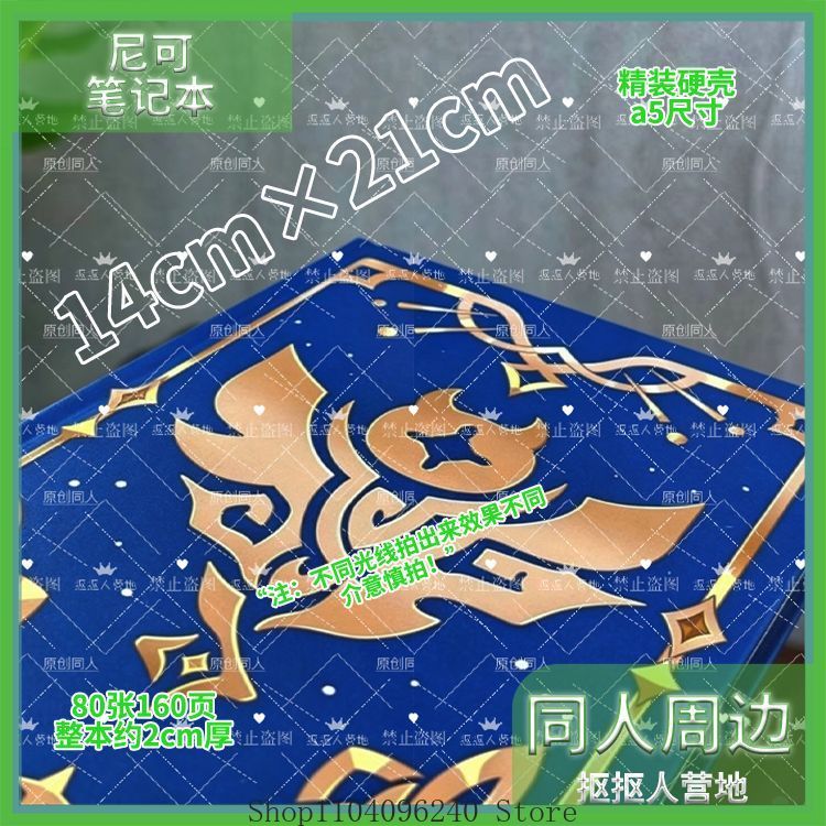 Genshin Impact Nicole Anime Co - Cosplay Prop Book 评论和价格