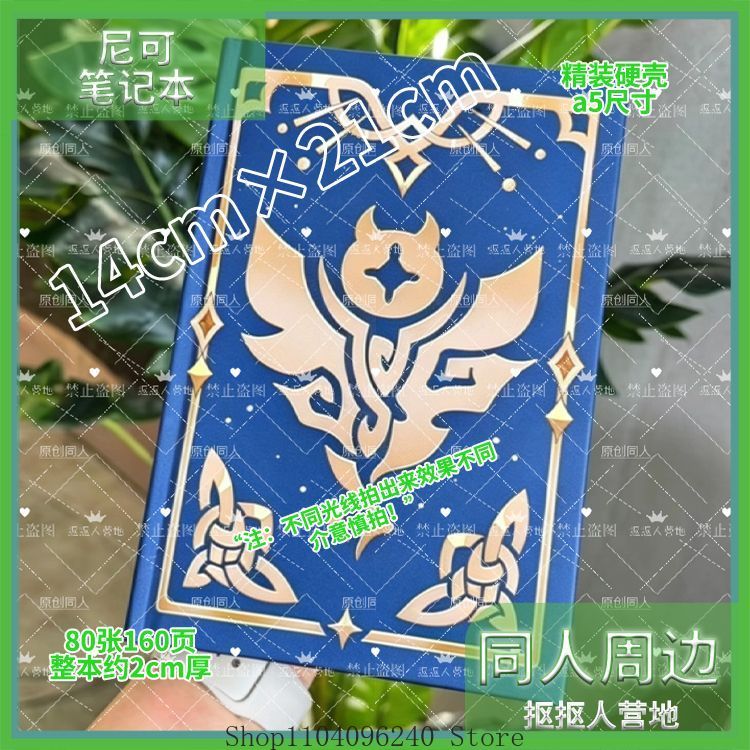 Genshin Impact Nicole Anime Co - Cosplay Prop Book 评论和价格