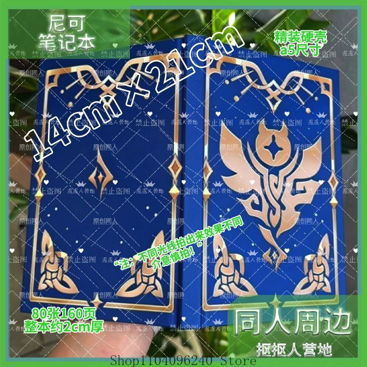 Genshin Impact Nicole Anime Co - Cosplay Prop Book 评论和价格