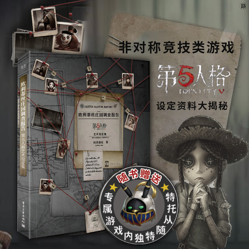 Game Identity V Art Book Colle - Cosplay Prop Book 评论和价格