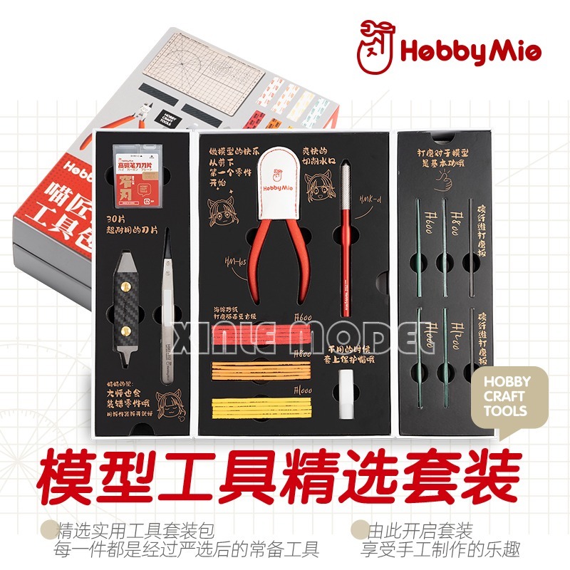 HOBBY MIO assembly model tool  - Craft Knife Set 评论和价格