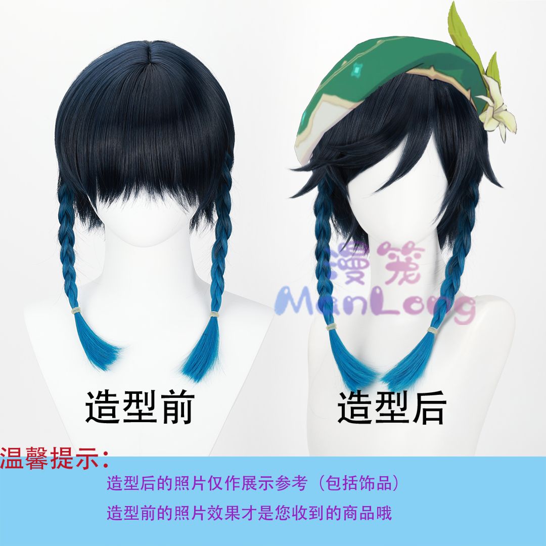 Genshin Impact Venti Cosplay W - Wig Fiber Net 评论和价格